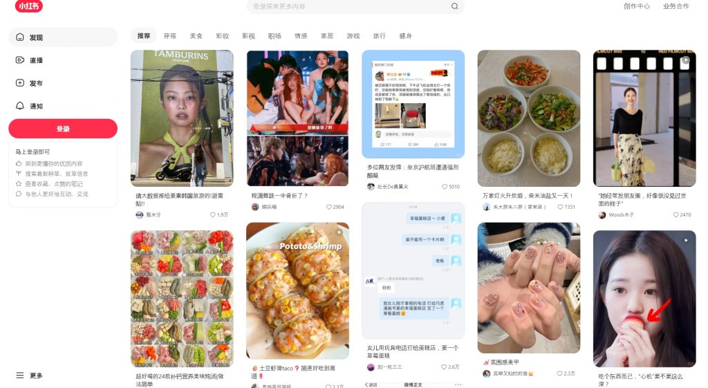 샤오홍슈 피드에서 한국 병원 시술 후기 콘텐츠가 노출되는 화면 예시